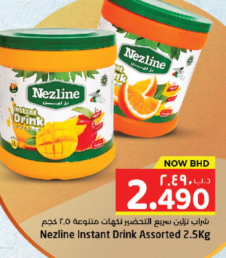 available at NESTO  in Bahrain