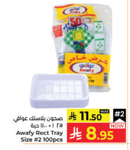 available at Kabayan Hypermarket in KSA, Saudi Arabia, Saudi - Yanbu