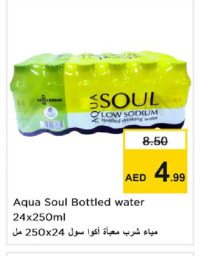 available at Nesto Hypermarket in UAE - Ras al Khaimah