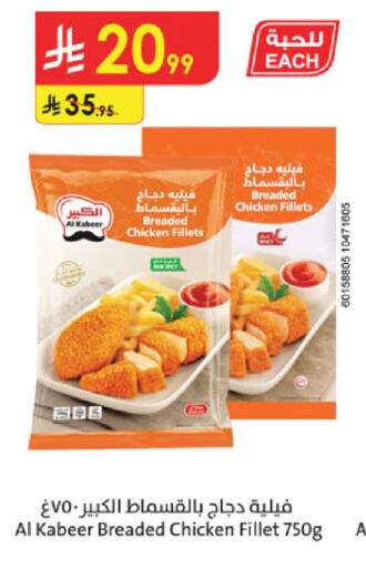 available at Danube in KSA, Saudi Arabia, Saudi - Tabuk