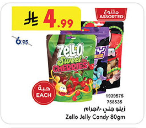 available at Bin Dawood in KSA, Saudi Arabia, Saudi - Medina