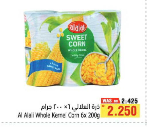 available at Al Helli in Bahrain