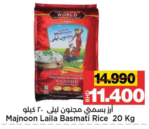 available at أسواق الساتر in البحرين