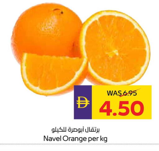 Orange available at ADCOOP in UAE - Abu Dhabi