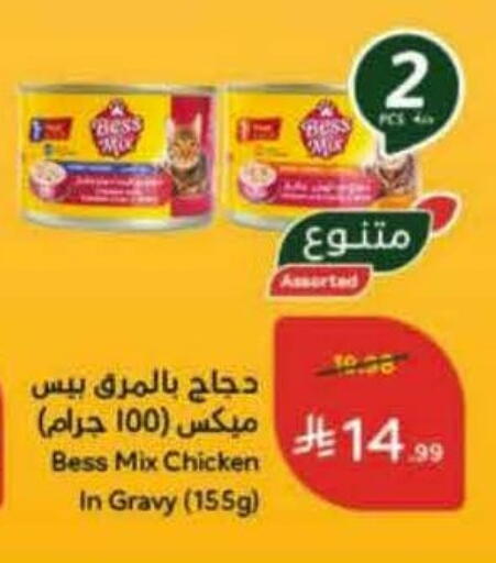 available at هايبر بنده in مملكة العربية السعودية, السعودية, سعودية - الخرج