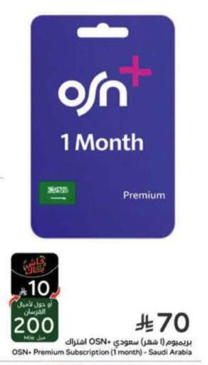 available at هايبر بنده in مملكة العربية السعودية, السعودية, سعودية - المنطقة الشرقية