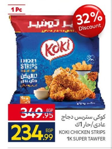available at كارفور in Egypt - القاهرة