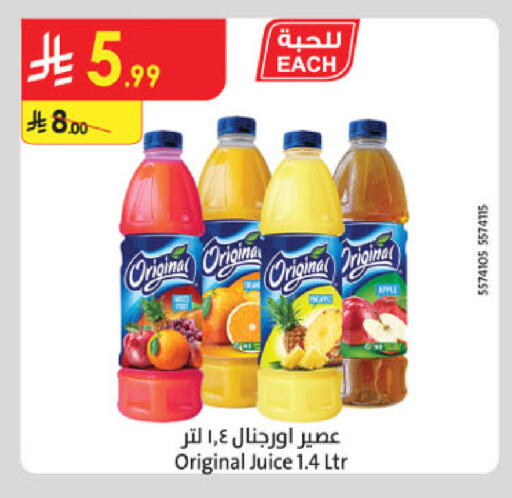 available at Danube in KSA, Saudi Arabia, Saudi - Tabuk