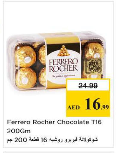 available at نستو هايبرماركت in الإمارات العربية المتحدة , الامارات - دبي