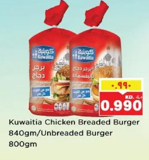 available at نستو هايبر ماركت in الكويت - مدينة الكويت