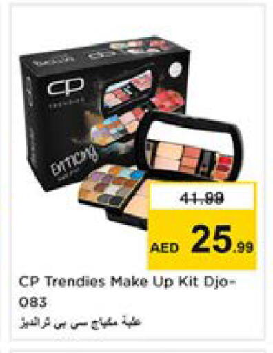 available at نستو هايبرماركت in الإمارات العربية المتحدة , الامارات - دبي