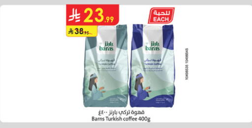 available at الدانوب in مملكة العربية السعودية, السعودية, سعودية - جدة