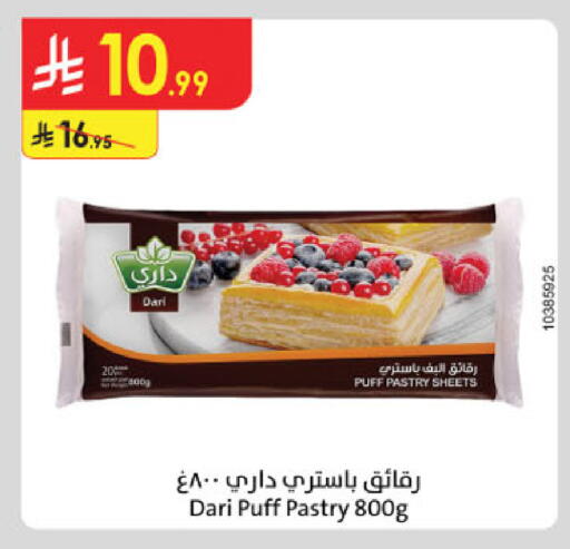 available at الدانوب in مملكة العربية السعودية, السعودية, سعودية - الخبر‎