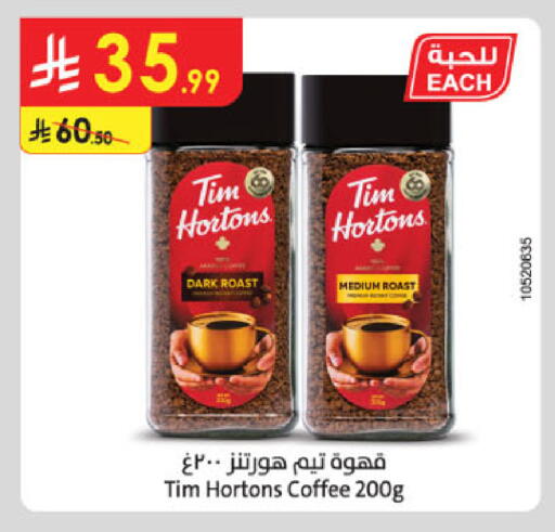 available at الدانوب in مملكة العربية السعودية, السعودية, سعودية - الخبر‎