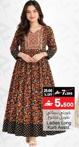 available at أيه & أتش in عُمان - مسقط‎