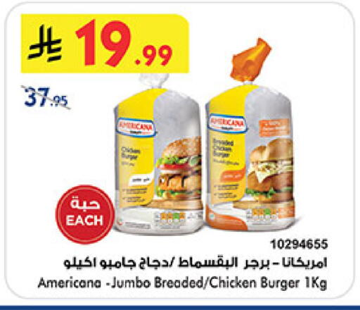 available at Bin Dawood in KSA, Saudi Arabia, Saudi - Medina