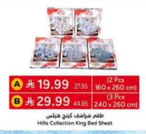 available at هايبر بنده in مملكة العربية السعودية, السعودية, سعودية - المنطقة الشرقية