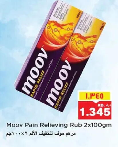 available at نستو هايبر ماركت in الكويت - مدينة الكويت