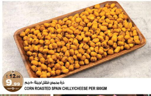 available at Hashim Hypermarket in UAE - Sharjah / Ajman