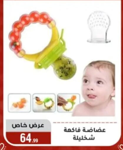 available at Al Morshedy  in Egypt - Cairo