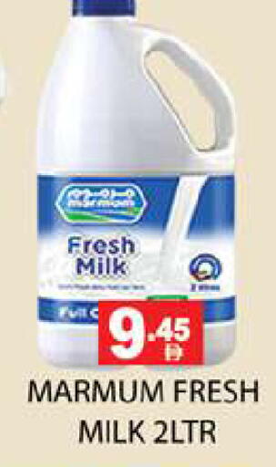 available at Zain Mart Supermarket in UAE - Ras al Khaimah