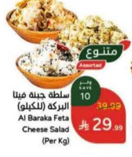 available at هايبر بنده in مملكة العربية السعودية, السعودية, سعودية - المنطقة الشرقية