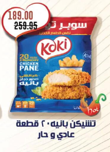 available at Royal House in Egypt - Cairo