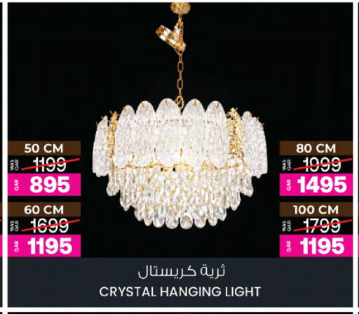 available at أنصار جاليري in قطر - الريان