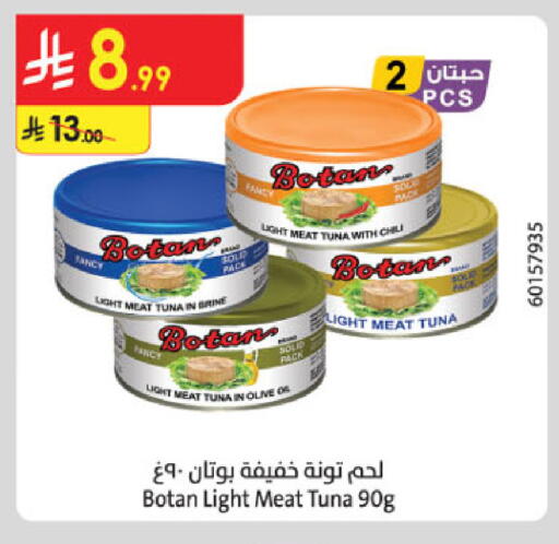 available at الدانوب in مملكة العربية السعودية, السعودية, سعودية - أبها