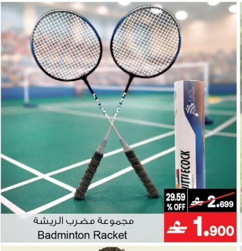 available at أيه & أتش in عُمان - مسقط‎