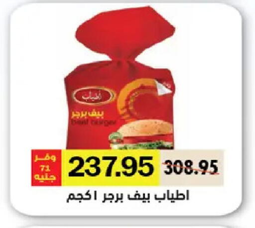 available at Royal House in Egypt - Cairo