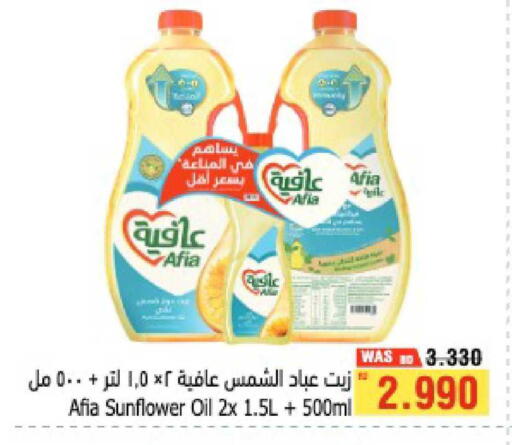 available at Al Helli in Bahrain