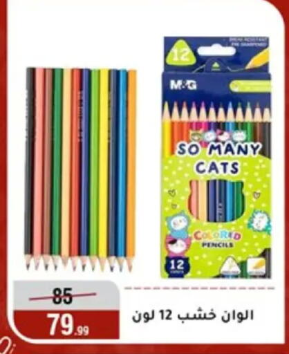 available at المرشدي in Egypt - القاهرة