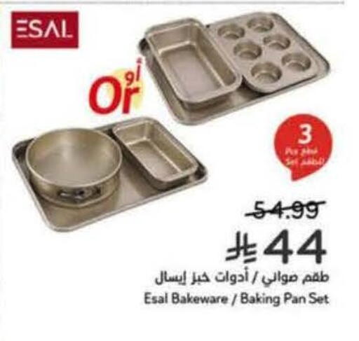 available at هايبر بنده in مملكة العربية السعودية, السعودية, سعودية - المنطقة الشرقية