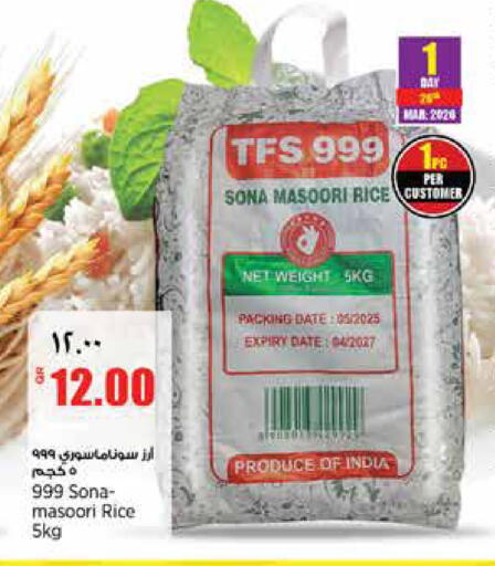 Date available at ريتيل مارت in قطر - الدوحة