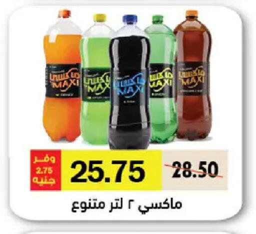 available at Royal House in Egypt - Cairo