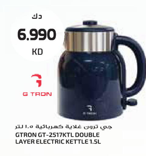 available at جراند كوستو in الكويت - مدينة الكويت