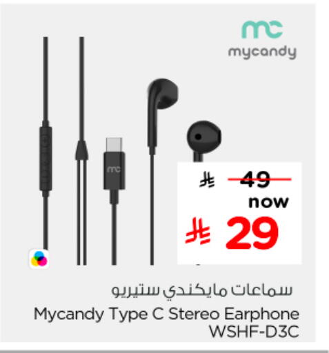 available at نستو in مملكة العربية السعودية, السعودية, سعودية - الرس