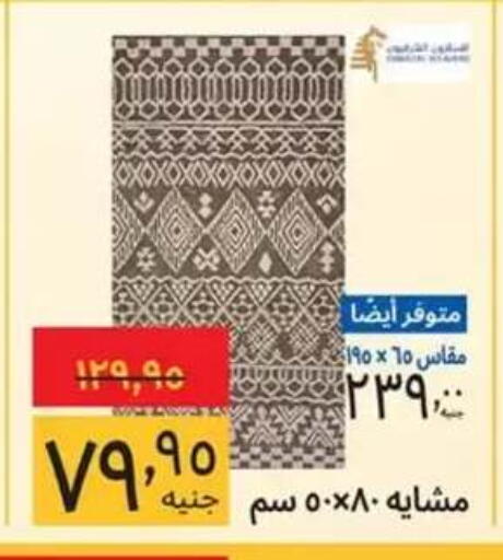 available at Supeco hypermarket in Egypt - Cairo