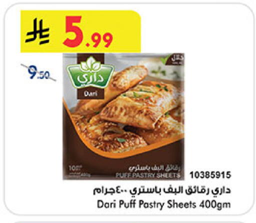 available at Bin Dawood in KSA, Saudi Arabia, Saudi - Medina