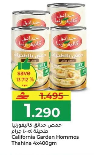 available at مكة هايبر ماركت in عُمان - مسقط‎