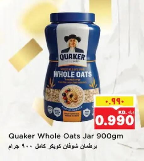 available at نستو هايبر ماركت in الكويت - مدينة الكويت