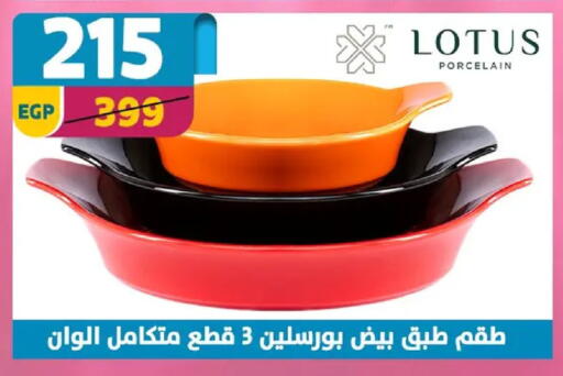 available at سنتر شاهين in Egypt - القاهرة