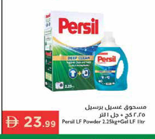 available at Istanbul Supermarket in UAE - Ras al Khaimah
