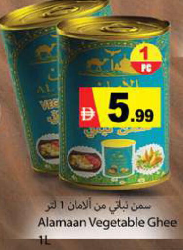 available at جلف هايبرماركت ذ.م.م in الإمارات العربية المتحدة , الامارات - رَأْس ٱلْخَيْمَة