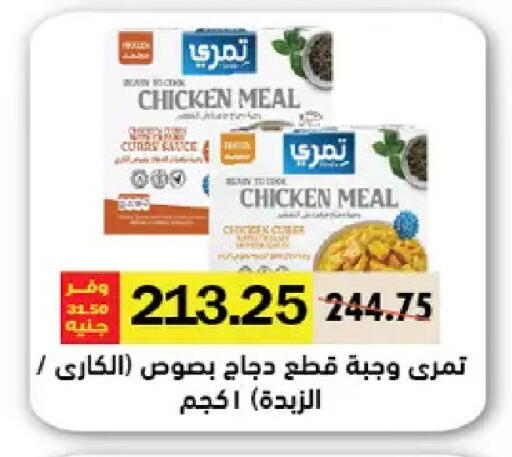 available at Royal House in Egypt - Cairo