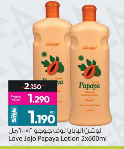 Papaya available at Ansar Gallery in Bahrain