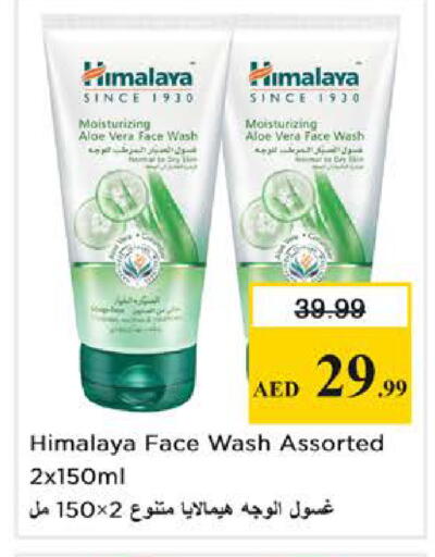 available at نستو هايبرماركت in الإمارات العربية المتحدة , الامارات - دبي