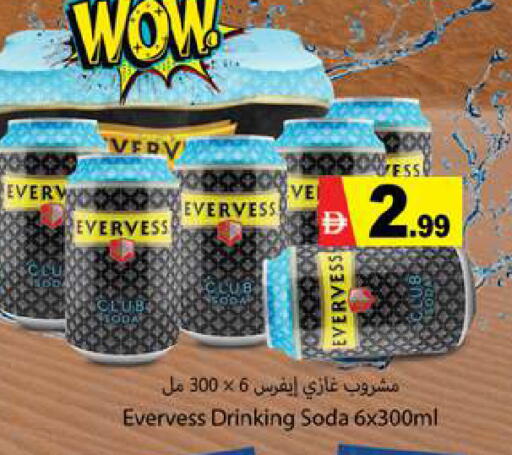 available at جلف هايبرماركت ذ.م.م in الإمارات العربية المتحدة , الامارات - رَأْس ٱلْخَيْمَة