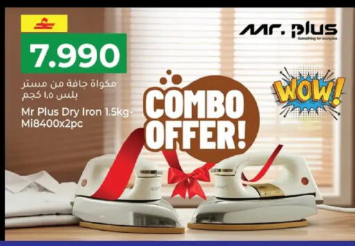 available at مكة هايبر ماركت in عُمان - مسقط‎